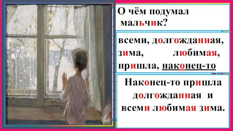 Описание картины зима пришла детство тутунов