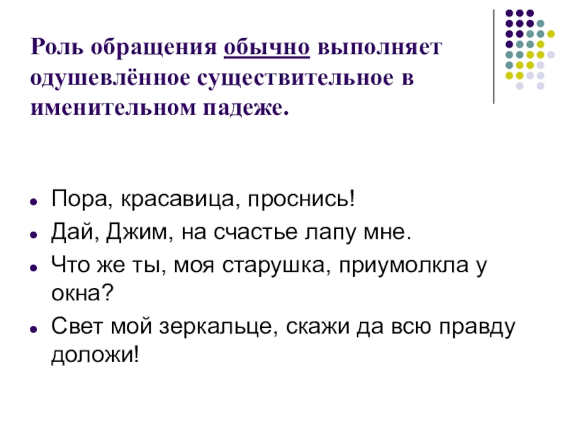 Что же ты моя старушка приумолкла у окна схема предложения