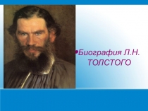 Презентация по литературному чтению