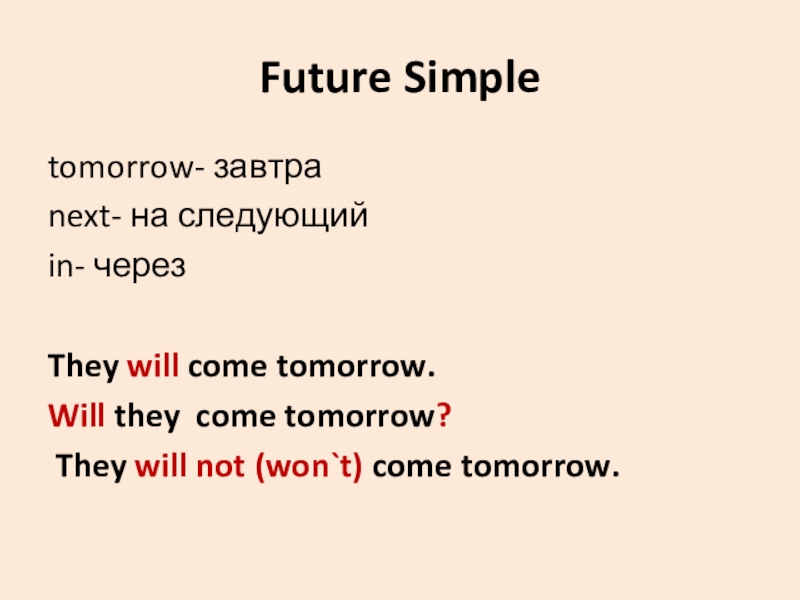 Презентация future simple 5 класс спотлайт