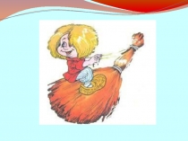 Презентация к уроку математики в 5 классе на тему Числовые и буквенные выражения. Формулы