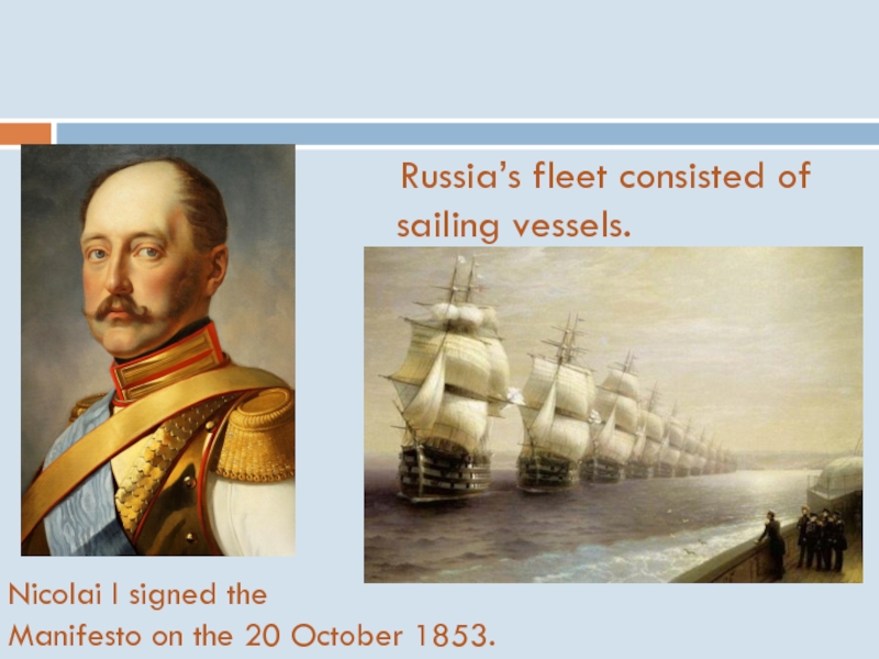 Russia’s fleet consisted of sailing vessels.Nicolai I signed the Manifesto on the 20 October 1853.