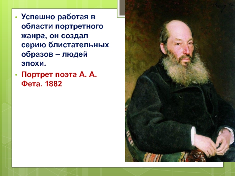 Человек как творец и продукт культуры презентация