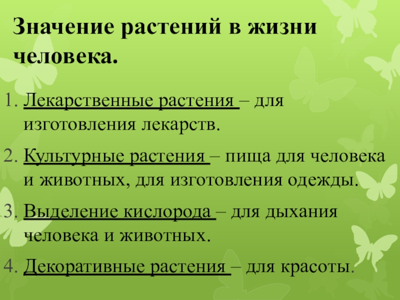 Проект культурные растения 6 класс