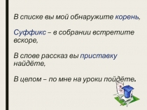 Беглые гласные. Чередование звуков