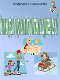 Рекомендации для родителей будущих первоклассников