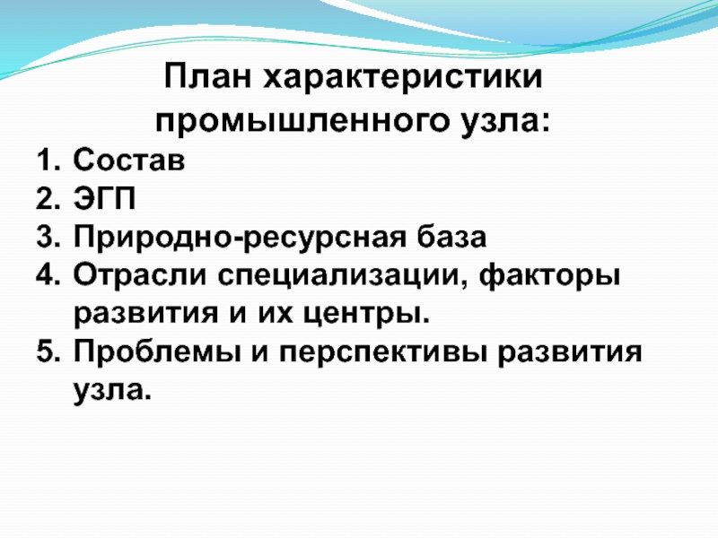 Перспективы развития отраслей специализации поволжья