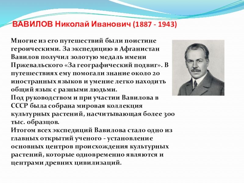 Подготовить сообщение происхождение культурных растений