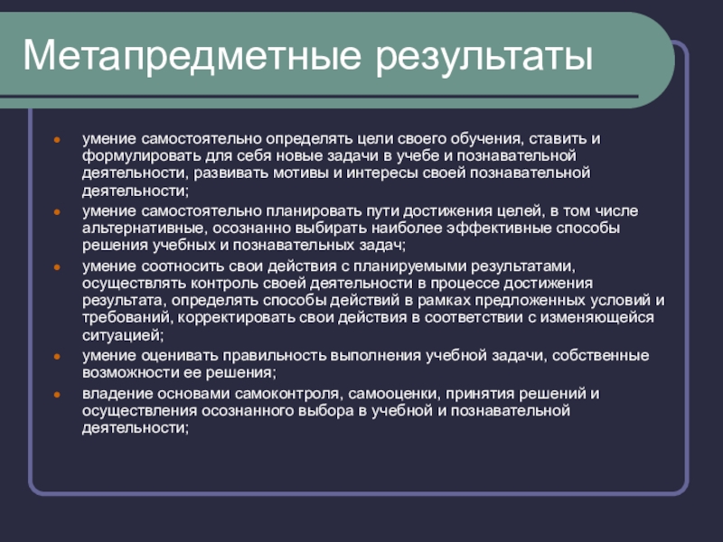 Составь рассказ о своей учебе используя следующий план