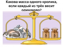 Презентация по математике на тему Приемы устных вычислений (3 класс)