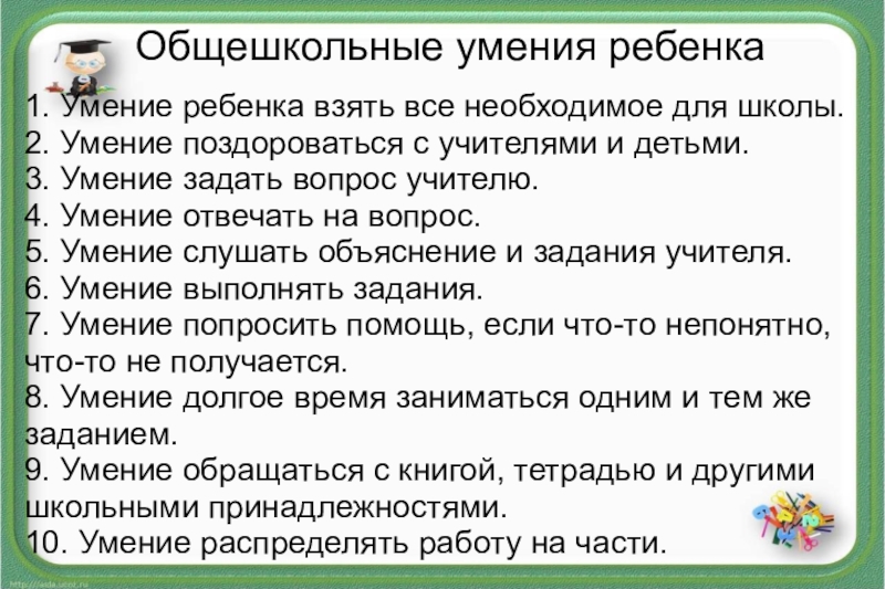 Какие вопросы задать учителю. Какой вопрос задать учителю. Какие вопросы можно задать педагогу. Какие вопросы можно задать учителю. Преподаватель задает вопрос.