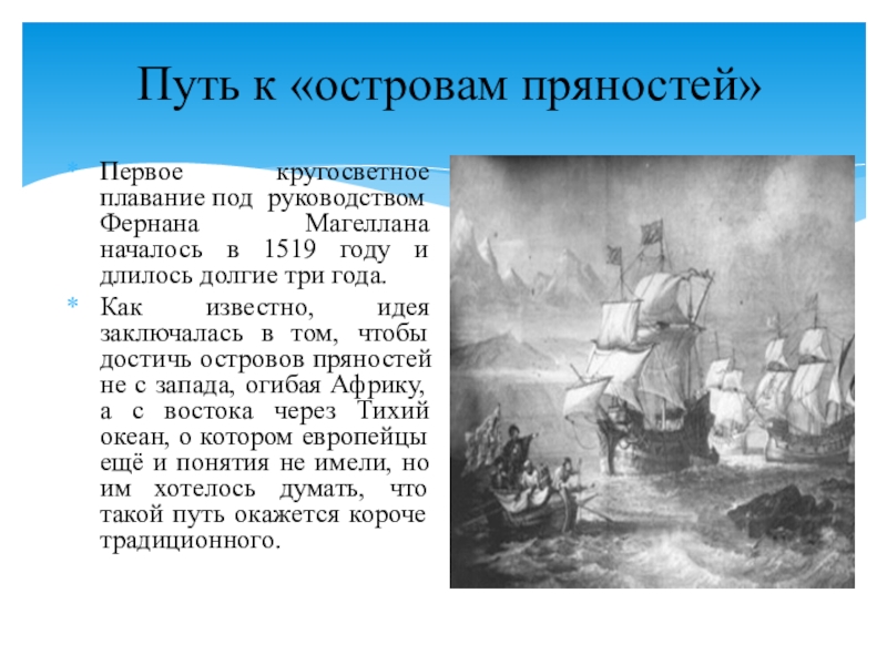 Какие цели ставились перед кругосветным плаванием под руководством джеймса кука