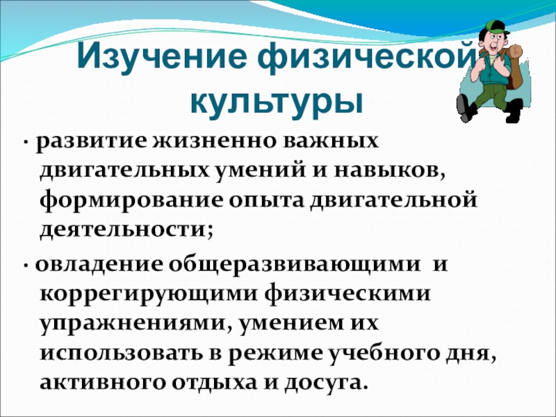 Важные навыки