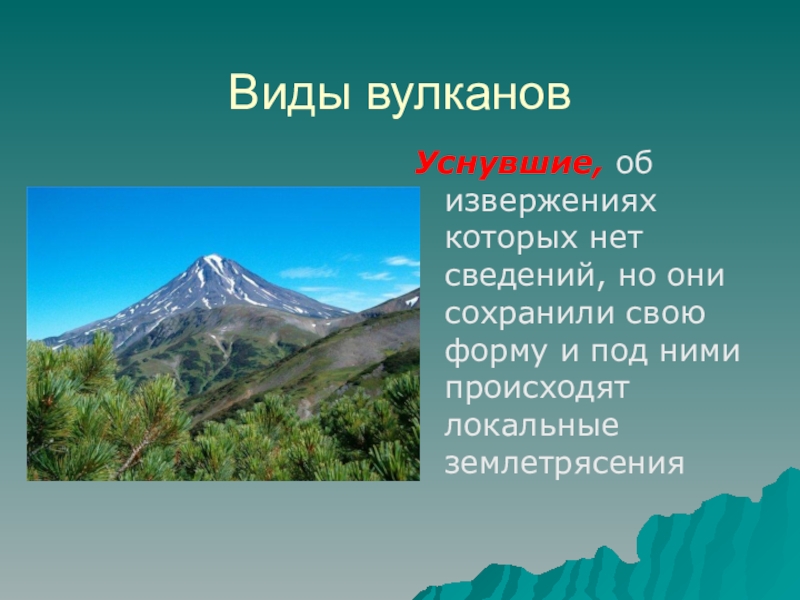 Какой вулкан расположен на территории южной америки. Северная Америка вулкан Орисаба. Высота вулкана Орисаба. Информация о вулкане Орисаба. Презентация о вулкане Орисаба.