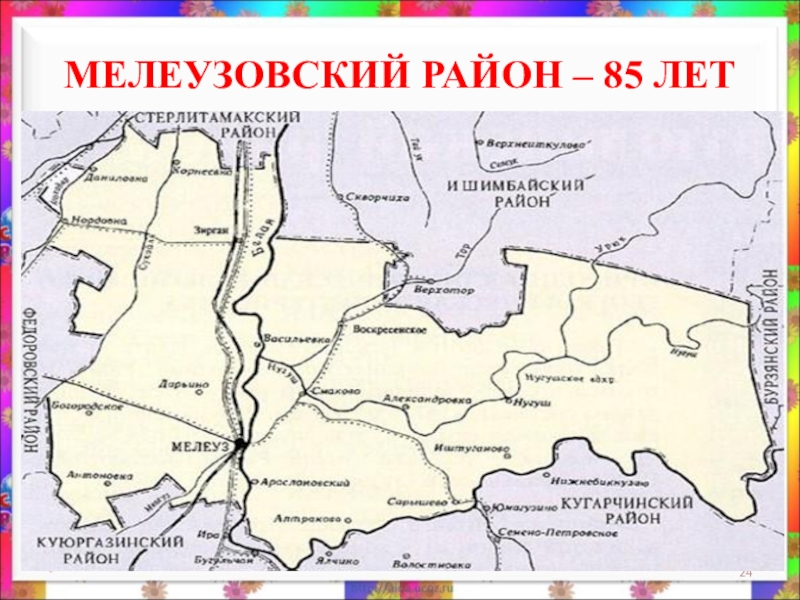 Карта мелеуза с улицами и домами подробная онлайн бесплатно в хорошем качестве