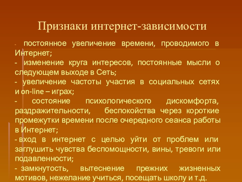 Постоянное увеличение