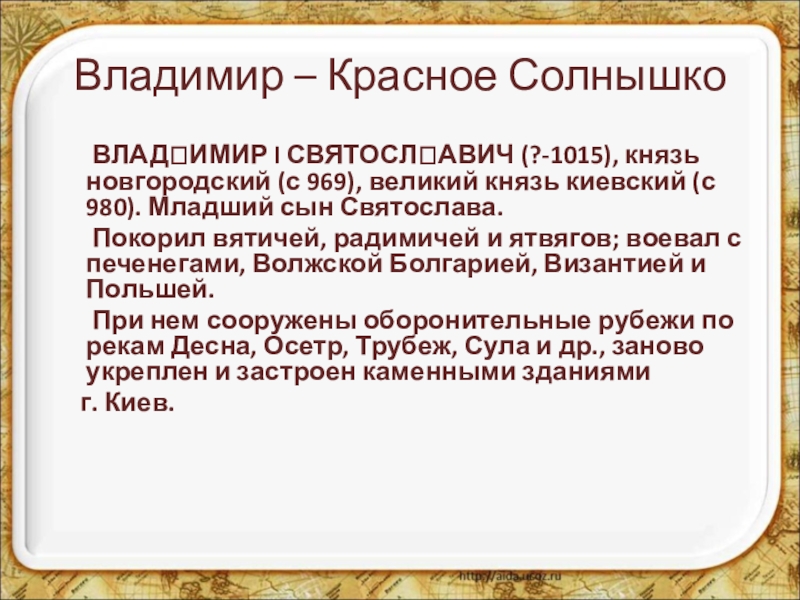 Песня засупонилось красное