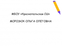 Презентация Наши пернатые друзья