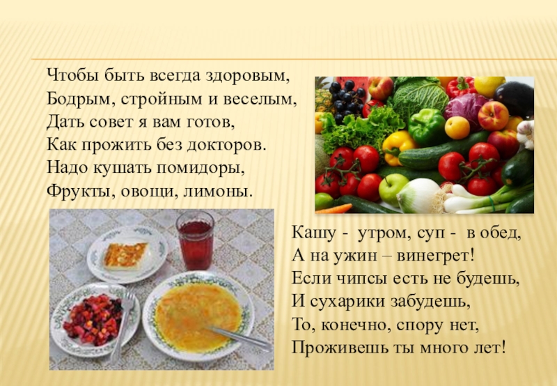 Всегда здоров. Быть здоровым. Как всегда быть здоровым. Что нужно есть чтобы быть здоровым. Будьте всегда здоровы.