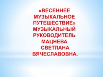 Развитие 9 типов интеллекта на музыкальных занятиях