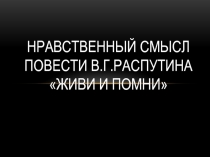 Презентация по литературе 10 класс