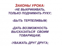 Урок и презентация на тему Заглавная буква 2 класс