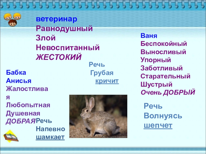 Г. Литературное чтение 3 класс заячьи лапы. Рассказ паустовского заячьи лапы. Паустовский "заячьи лапы". Паустовский "заячьи лапы".