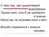 Презентация внеклассного мероприятия