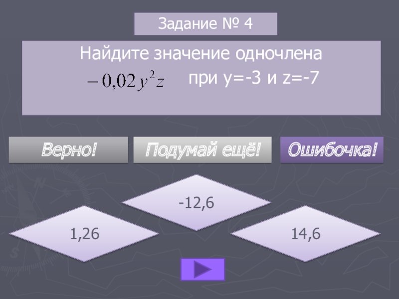 Возведение одночлена в квадрат