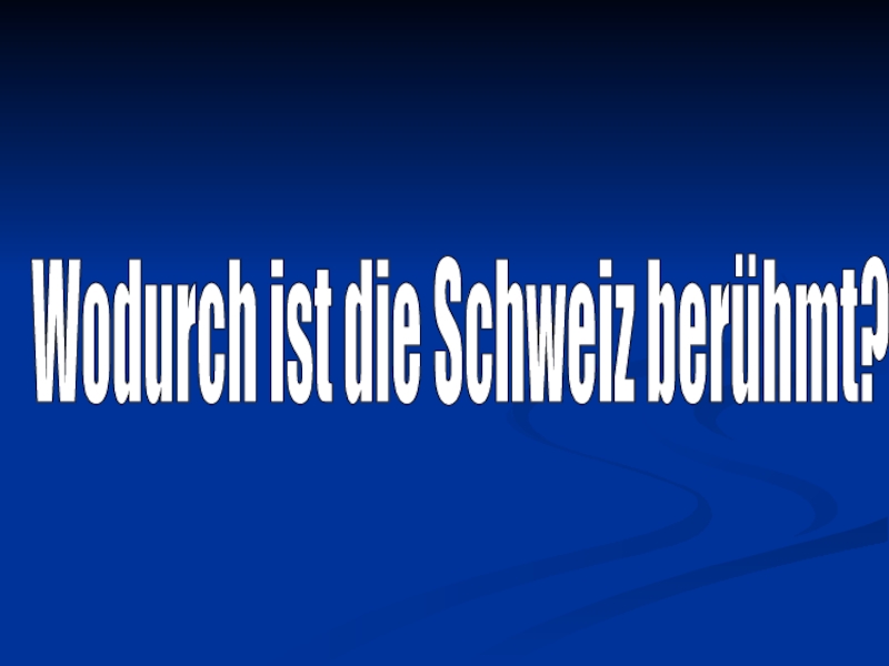 Презентация по немецкому на тему швейцария