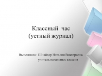 Все профессии важны, все профессии нужны