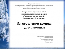 Разработка  Дуплянки