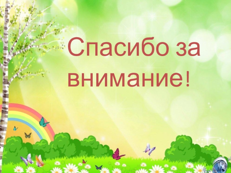 Презентация годовой отчет в старшей группе детского сада по фгос