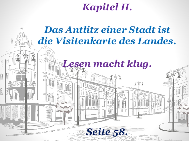 Презентация к уроку немецкого языка в 7 классе.Kapitel II. Das Antlitz einer Stadt ist die Visitenkarte des Landes. Lesen macht klug.