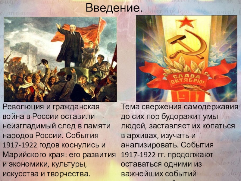 Гражданская революция будет в россии. Революция 1917 года в России. Октябрьская революция 1917.