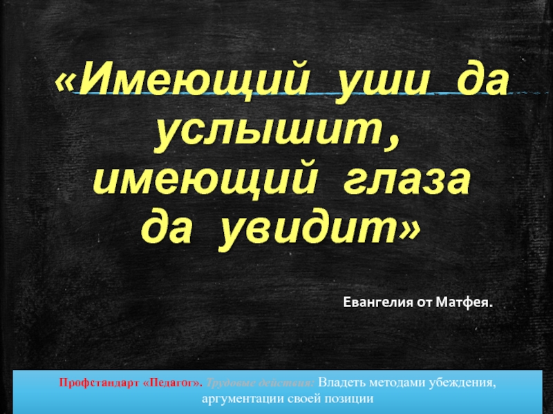 Миша краем уха услышал новости и узнал