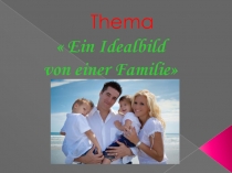 Презентация по немецкому языку Идеальная картина семьи (8 класс)