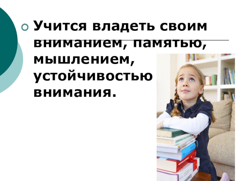 Возрастные особенности третьеклассников родительское собрание презентация