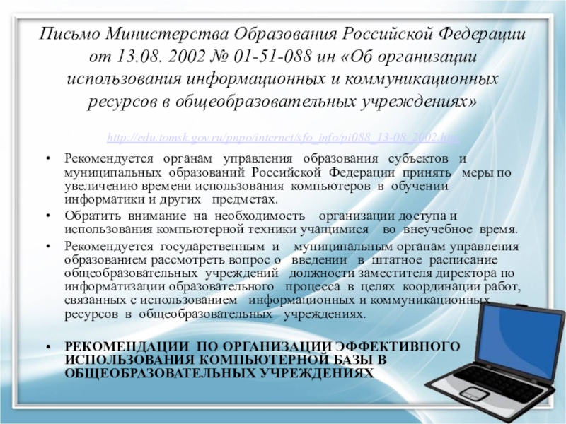 Инструкция педагога дополнительного образования