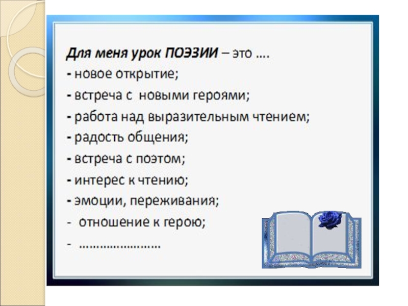 Кошкин щенок презентация 2 класс школа россии