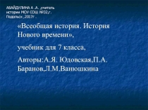 Презентация 7 класс.Великие географические открытия