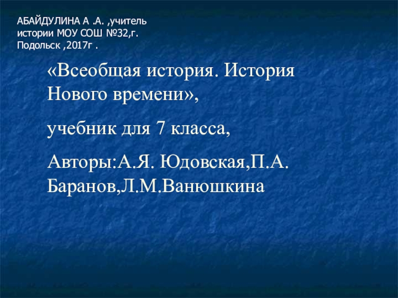 Реферат: Великие географические открытия и их роль в развитии экономики европейских стран