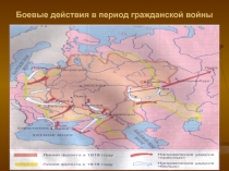 Презентация по истории на тему Белые, красные, зеленые...