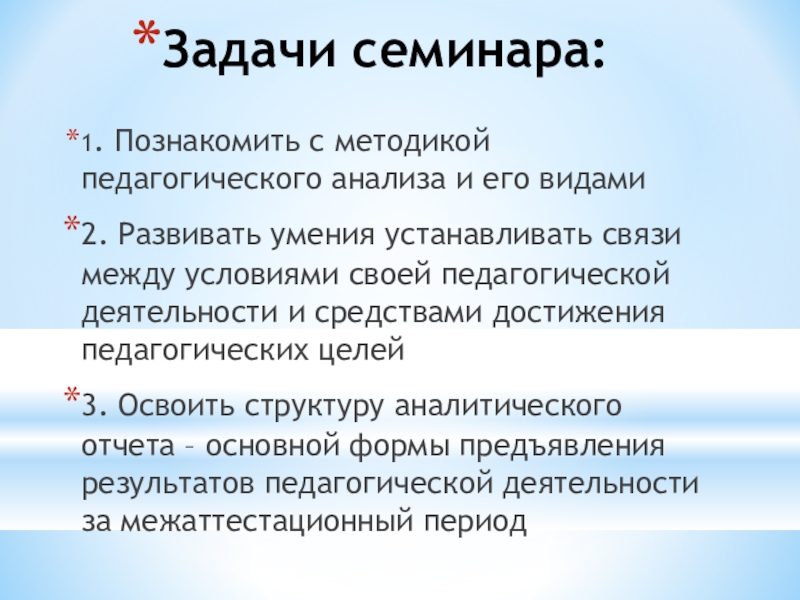 Системные задачи