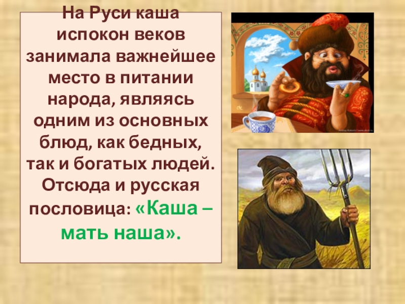 История о каше для детей