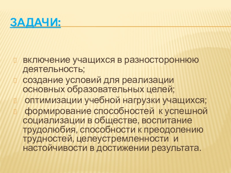 Что включается в задачи. Разносторонняя деятельность. Тема искусства многосторонняя деятельность.