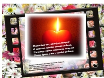 Понимаешь, мама, я учитель...