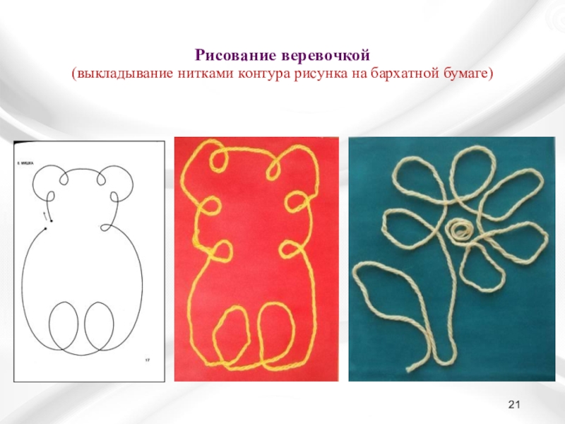 Плоское однотонное изображение контура изделия бывает четырех видов