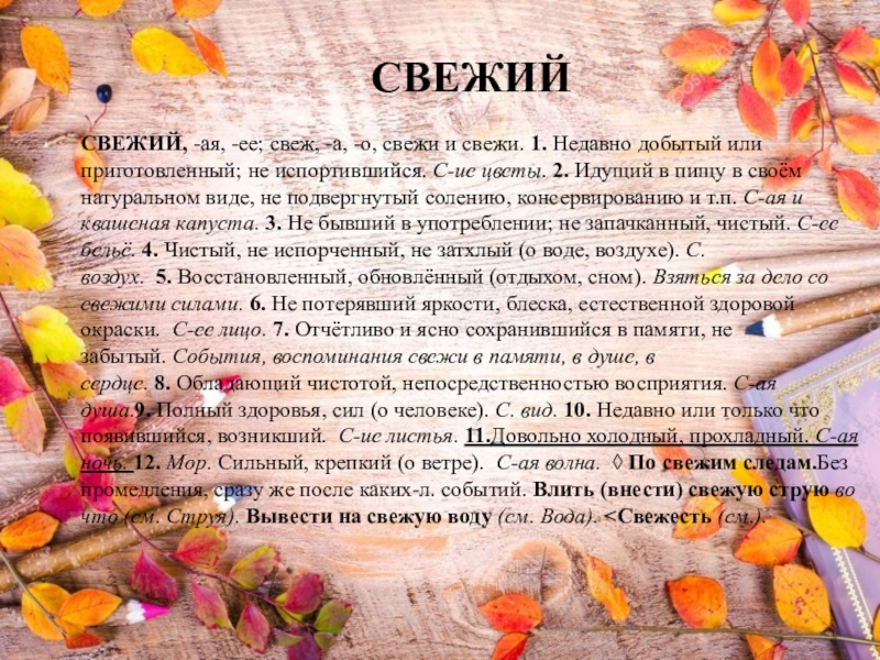 Сочинение на тему осень с причастиями. Причастия на тему осень. Сочинение на тему осень причастия 6 класс. Причастия в тексте осенний лес. Стихи про осень с причастиями.