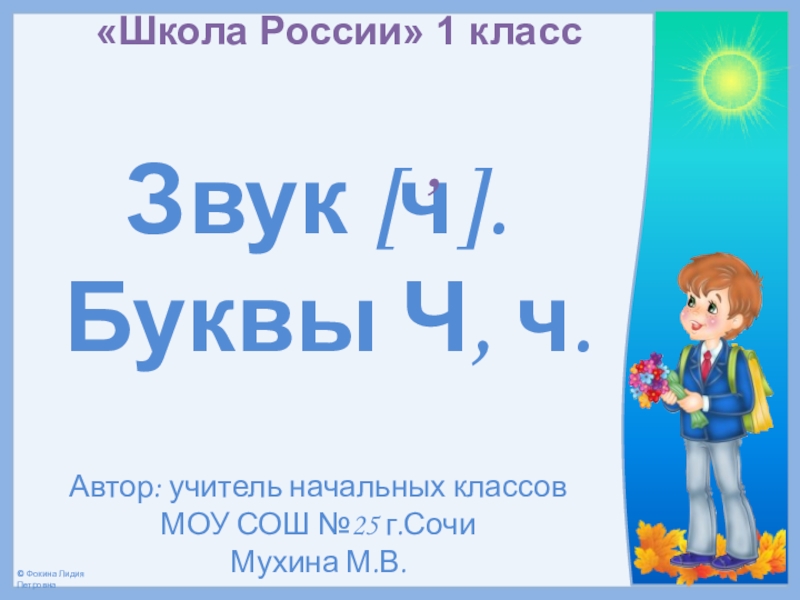 Презентация к уроку чтения 1 класс буква к